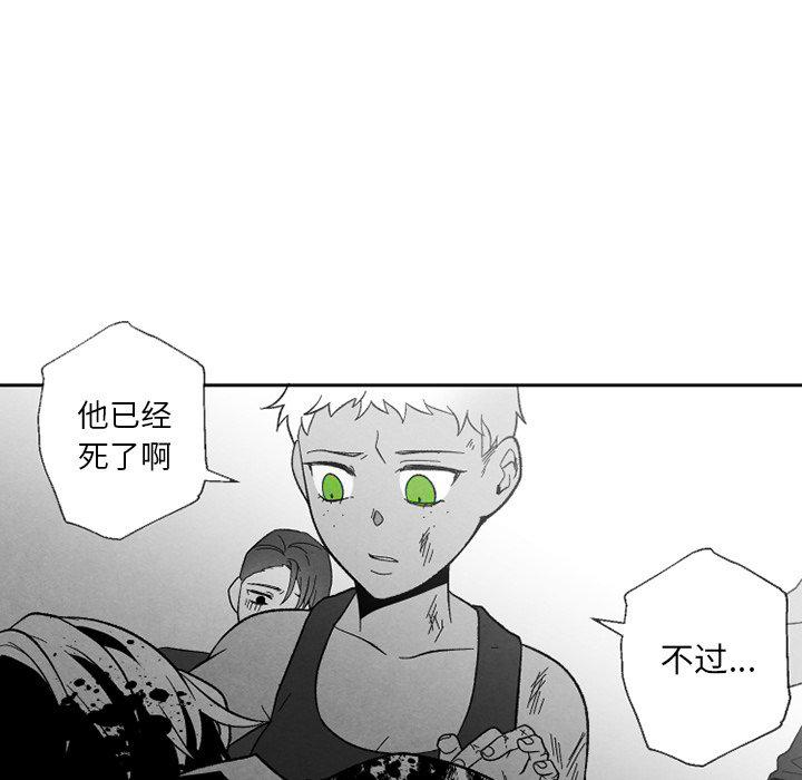 猛一点的污漫画图片韩漫全集-第54话无删减无遮挡章节图片 