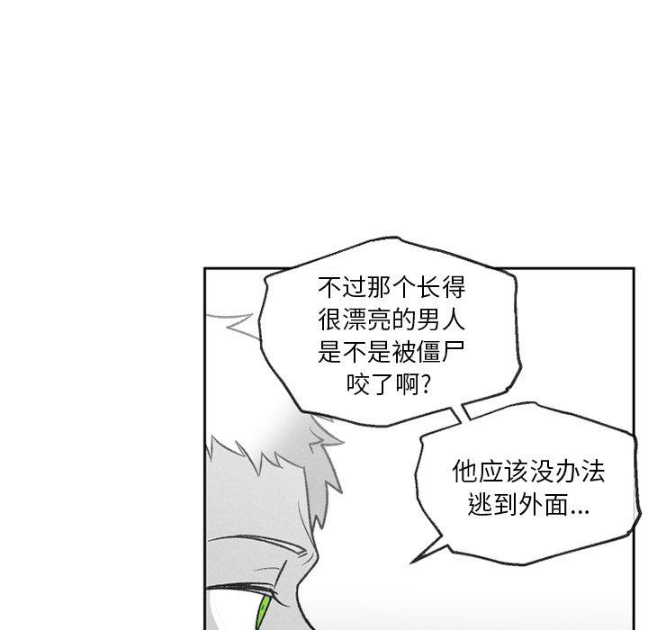 猛一点的污漫画图片韩漫全集-第54话无删减无遮挡章节图片 