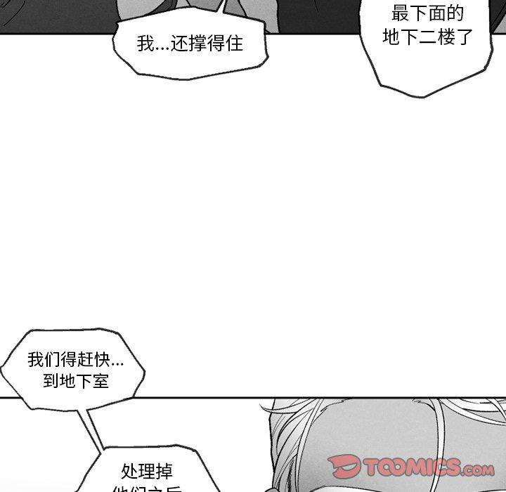 猛一点的污漫画图片韩漫全集-第54话无删减无遮挡章节图片 