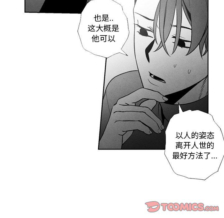 猛一点的污漫画图片韩漫全集-第54话无删减无遮挡章节图片 