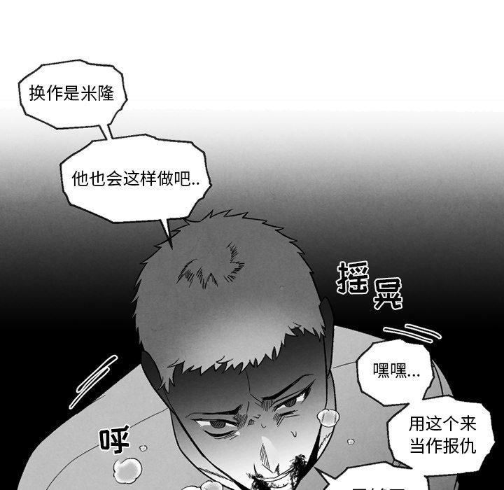 猛一点的污漫画图片韩漫全集-第54话无删减无遮挡章节图片 