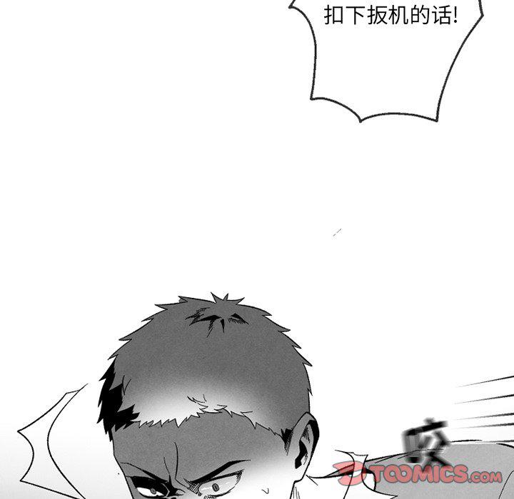 猛一点的污漫画图片韩漫全集-第54话无删减无遮挡章节图片 