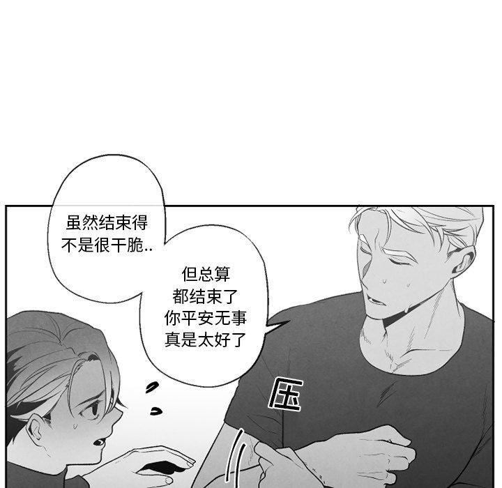 猛一点的污漫画图片韩漫全集-第54话无删减无遮挡章节图片 