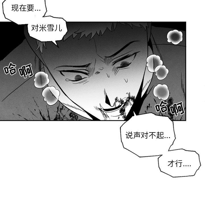猛一点的污漫画图片韩漫全集-第54话无删减无遮挡章节图片 
