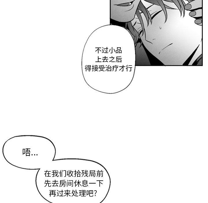 猛一点的污漫画图片韩漫全集-第54话无删减无遮挡章节图片 