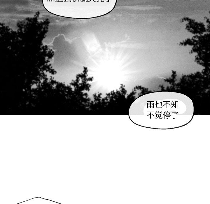 猛一点的污漫画图片韩漫全集-第54话无删减无遮挡章节图片 