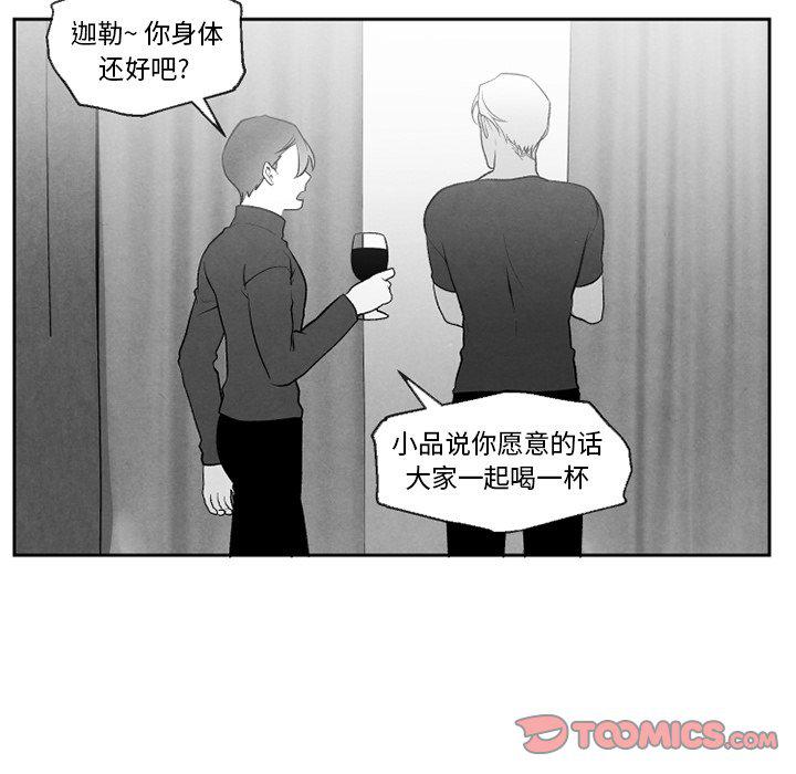 猛一点的污漫画图片韩漫全集-第54话无删减无遮挡章节图片 