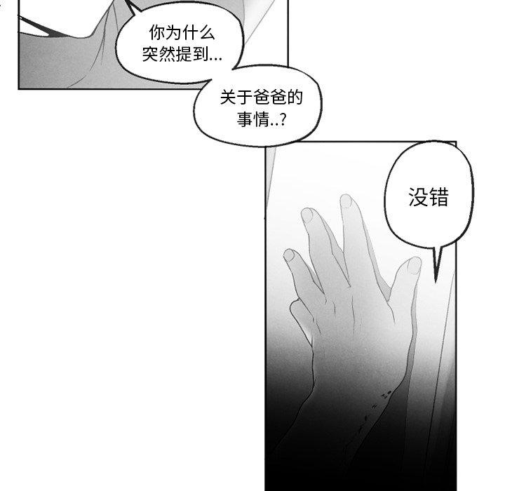 猛一点的污漫画图片韩漫全集-第54话无删减无遮挡章节图片 