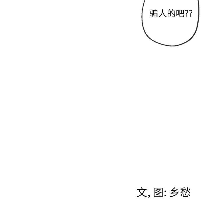 猛一点的污漫画图片韩漫全集-第54话无删减无遮挡章节图片 