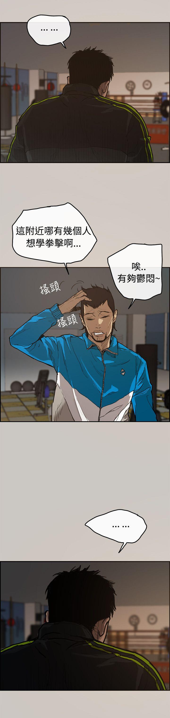 幽默漫画韩漫全集-第1话无删减无遮挡章节图片 