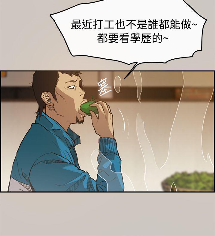 幽默漫画韩漫全集-第1话无删减无遮挡章节图片 
