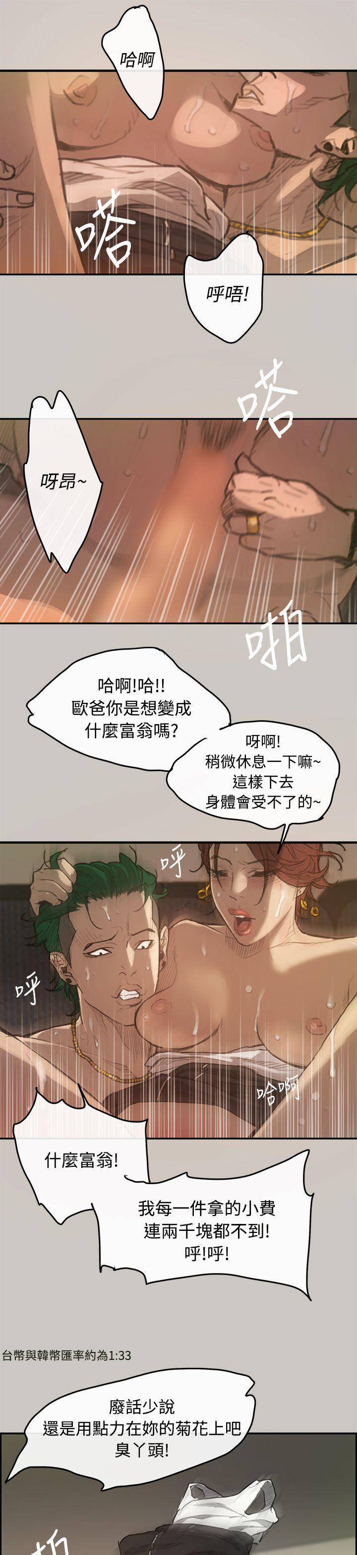 幽默漫画韩漫全集-第1话无删减无遮挡章节图片 