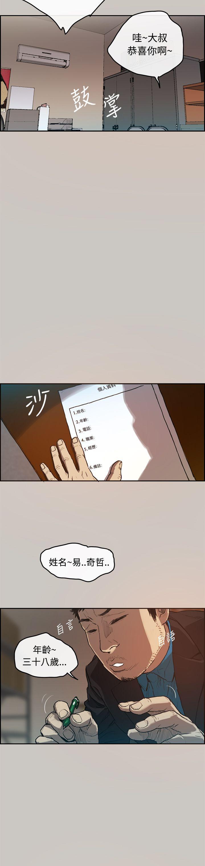 幽默漫画韩漫全集-第1话无删减无遮挡章节图片 