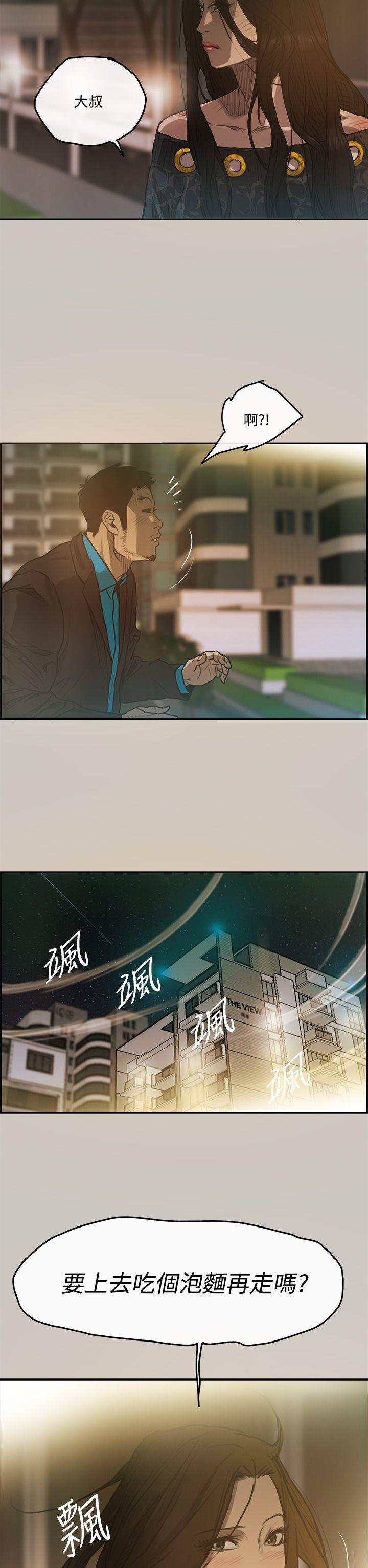 幽默漫画韩漫全集-第4话无删减无遮挡章节图片 