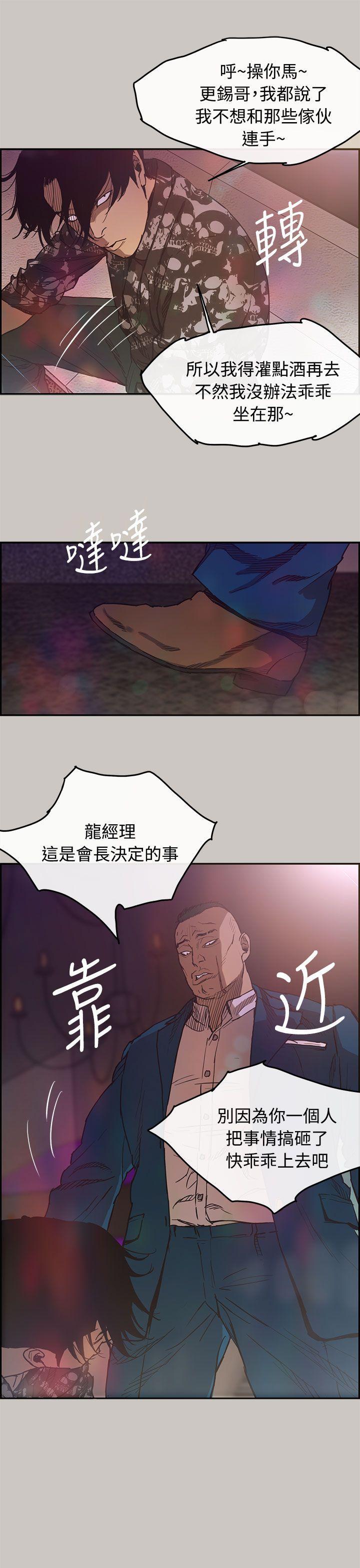 幽默漫画韩漫全集-第6话无删减无遮挡章节图片 