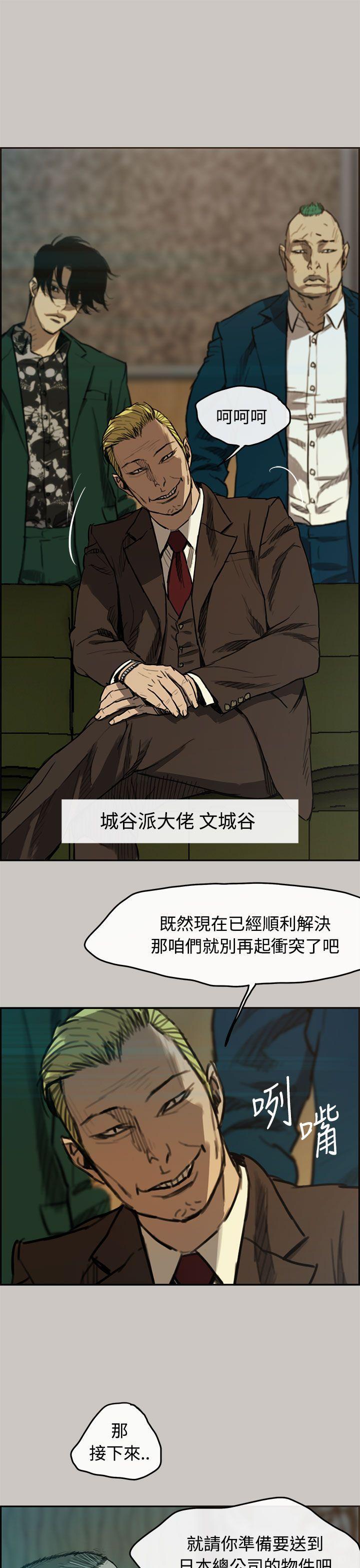 幽默漫画韩漫全集-第6话无删减无遮挡章节图片 
