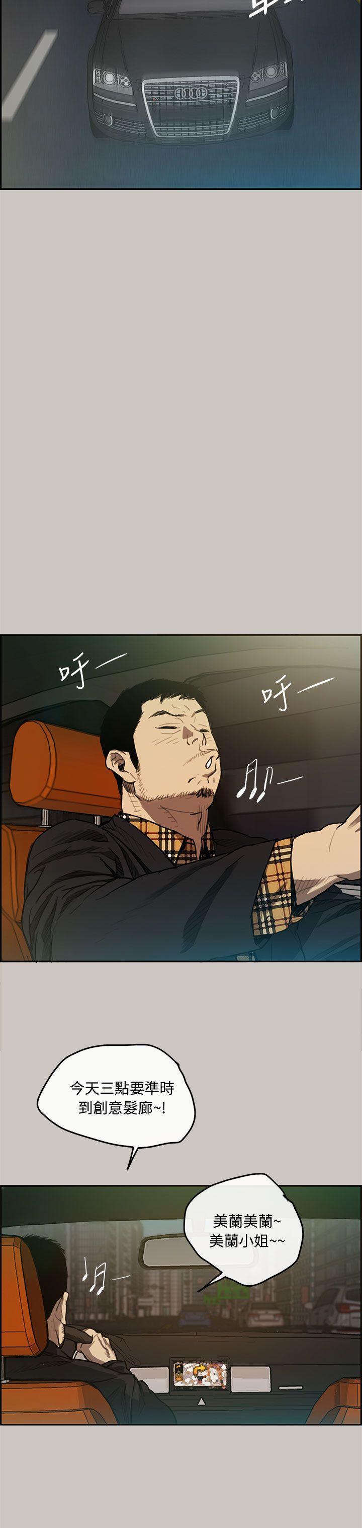 幽默漫画韩漫全集-第6话无删减无遮挡章节图片 