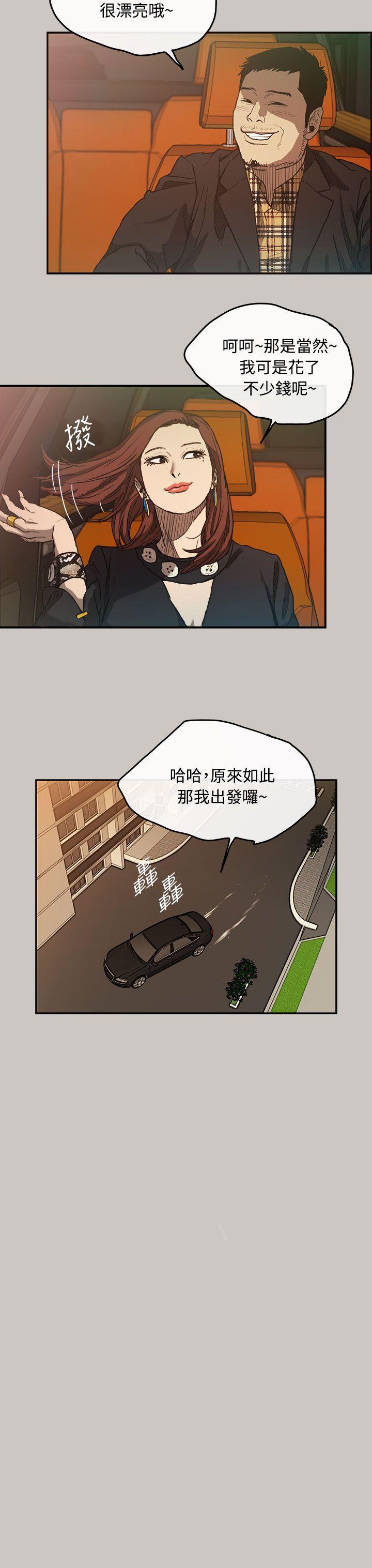 幽默漫画韩漫全集-第6话无删减无遮挡章节图片 