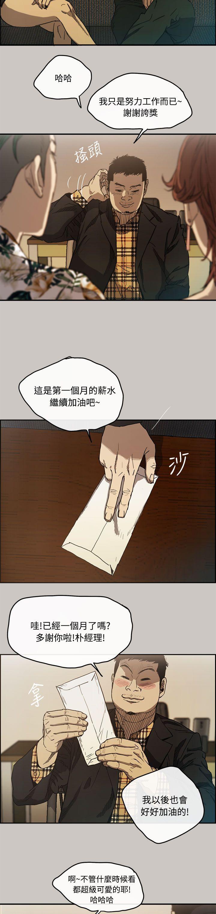 幽默漫画韩漫全集-第6话无删减无遮挡章节图片 