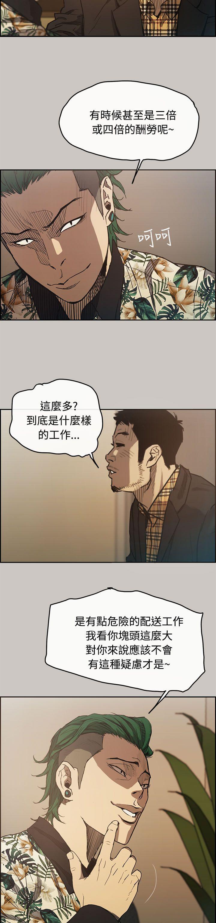 幽默漫画韩漫全集-第6话无删减无遮挡章节图片 