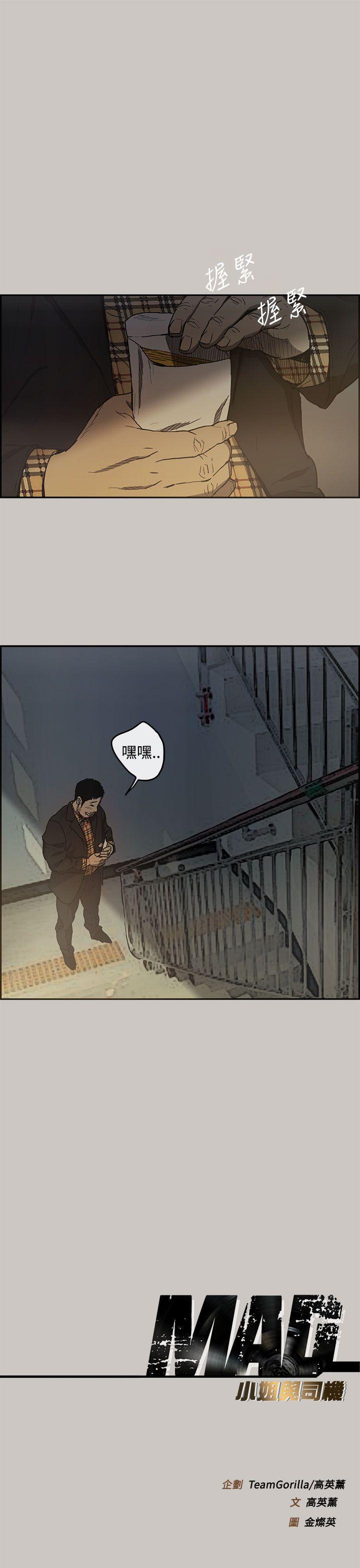 幽默漫画韩漫全集-第6话无删减无遮挡章节图片 
