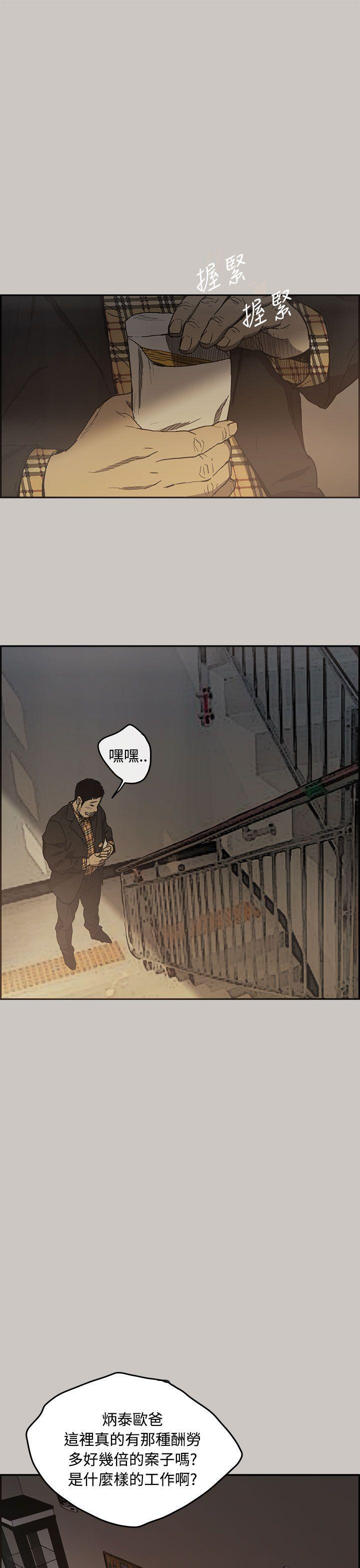幽默漫画韩漫全集-第7话无删减无遮挡章节图片 