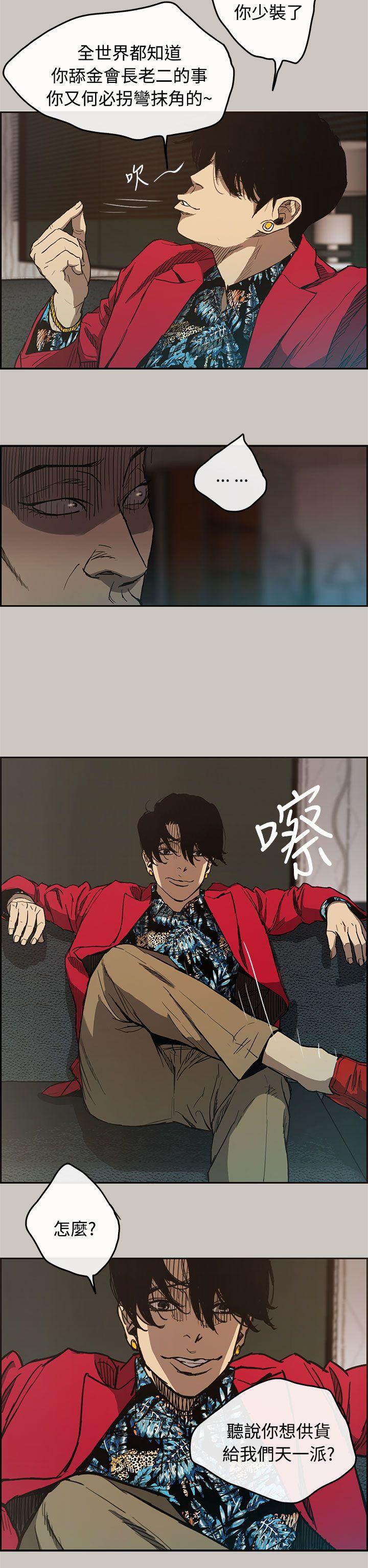 幽默漫画韩漫全集-第7话无删减无遮挡章节图片 