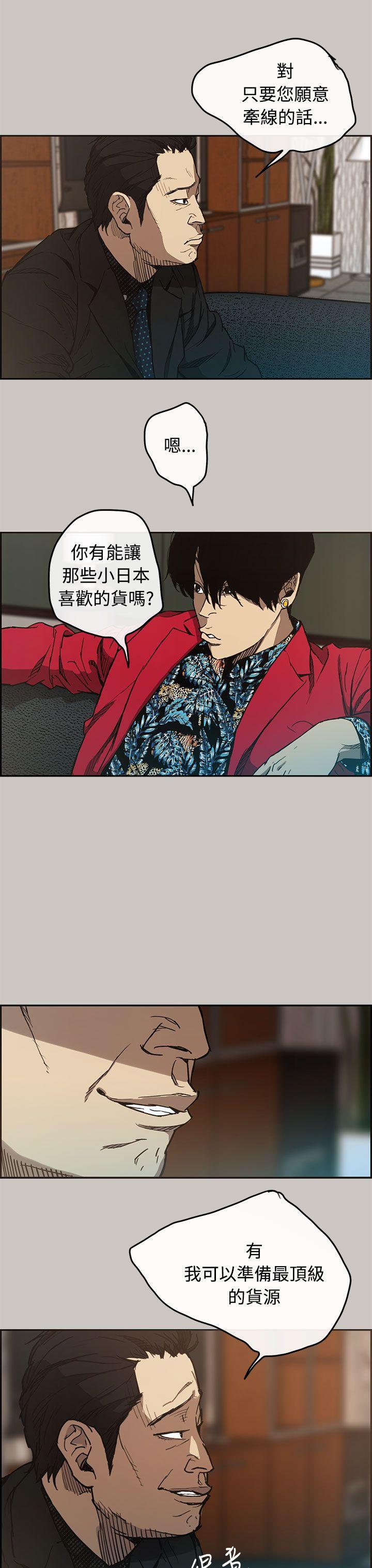 幽默漫画韩漫全集-第7话无删减无遮挡章节图片 