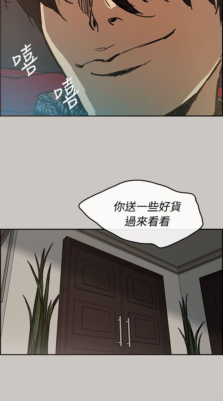 幽默漫画韩漫全集-第7话无删减无遮挡章节图片 