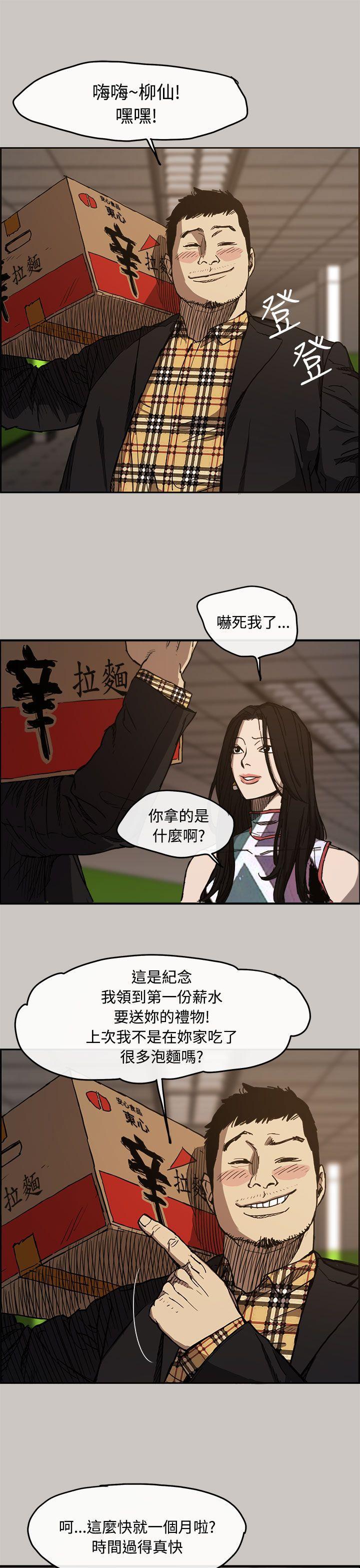 幽默漫画韩漫全集-第7话无删减无遮挡章节图片 