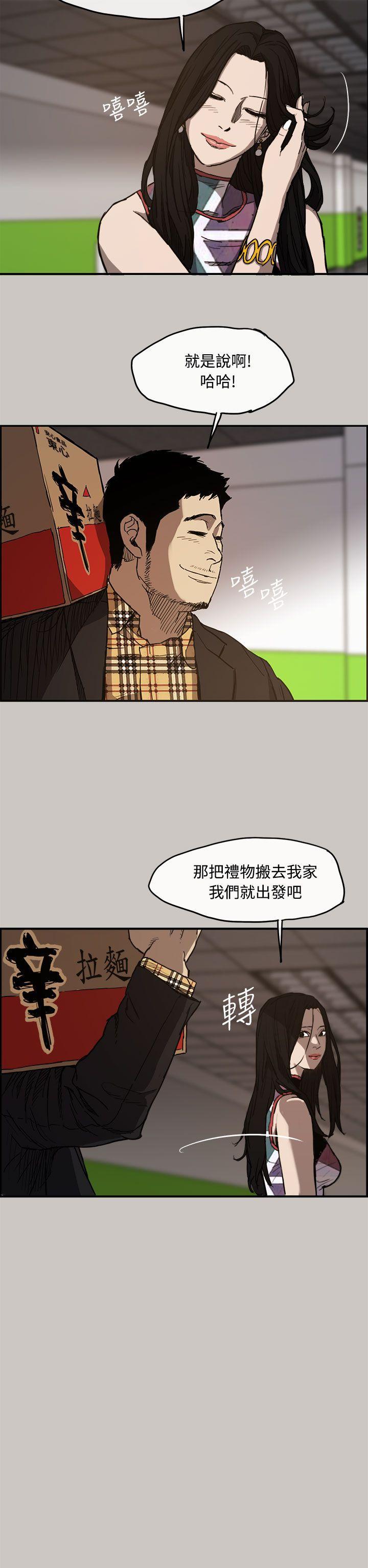 幽默漫画韩漫全集-第7话无删减无遮挡章节图片 
