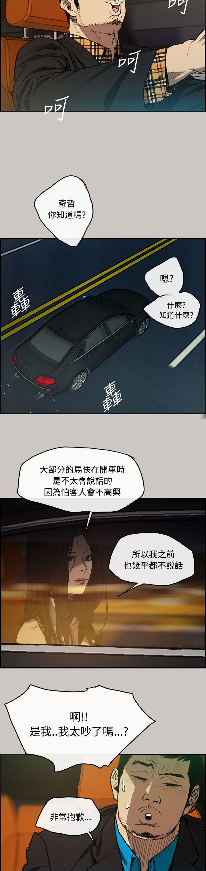 幽默漫画韩漫全集-第7话无删减无遮挡章节图片 