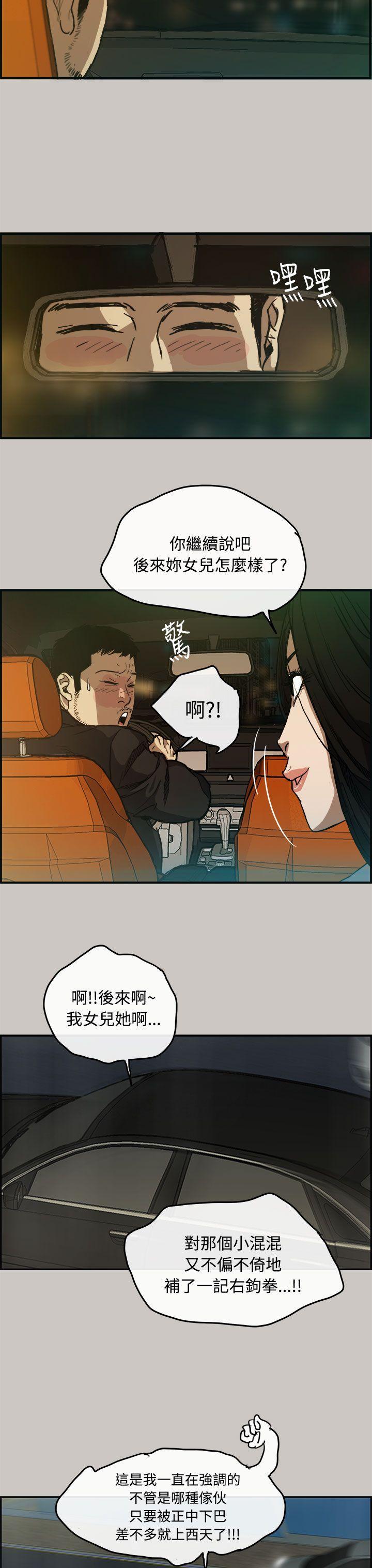 幽默漫画韩漫全集-第7话无删减无遮挡章节图片 