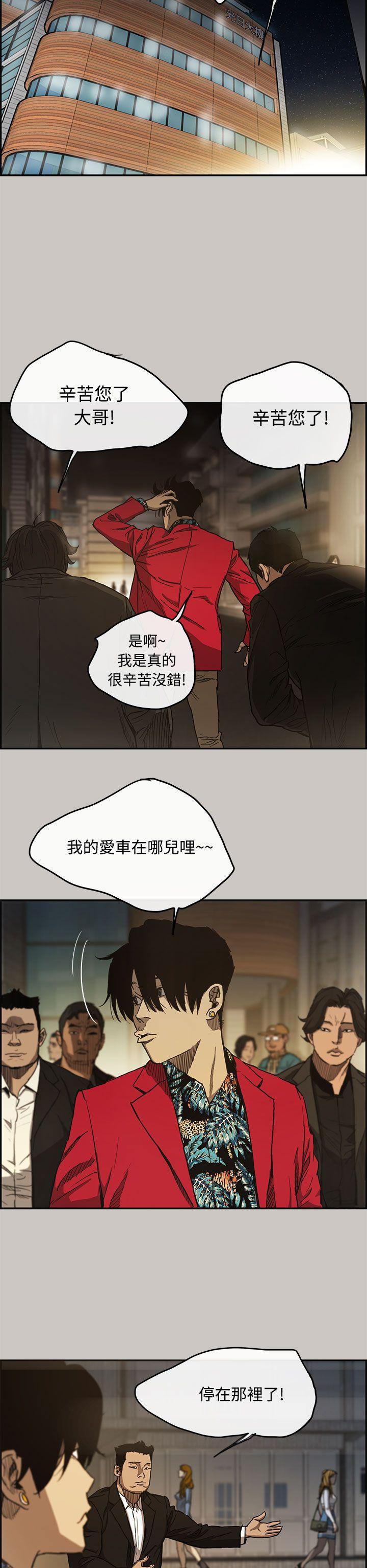 幽默漫画韩漫全集-第7话无删减无遮挡章节图片 