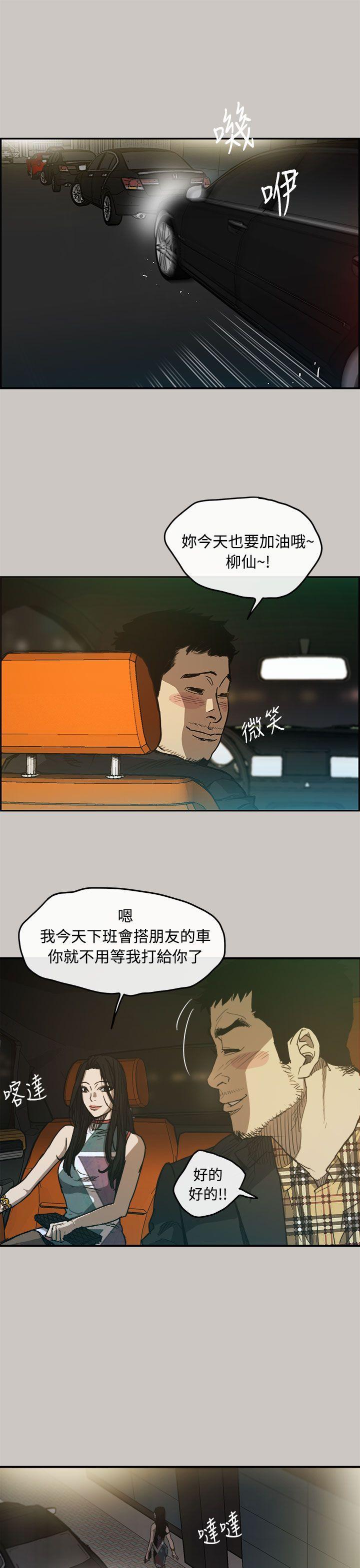 幽默漫画韩漫全集-第7话无删减无遮挡章节图片 
