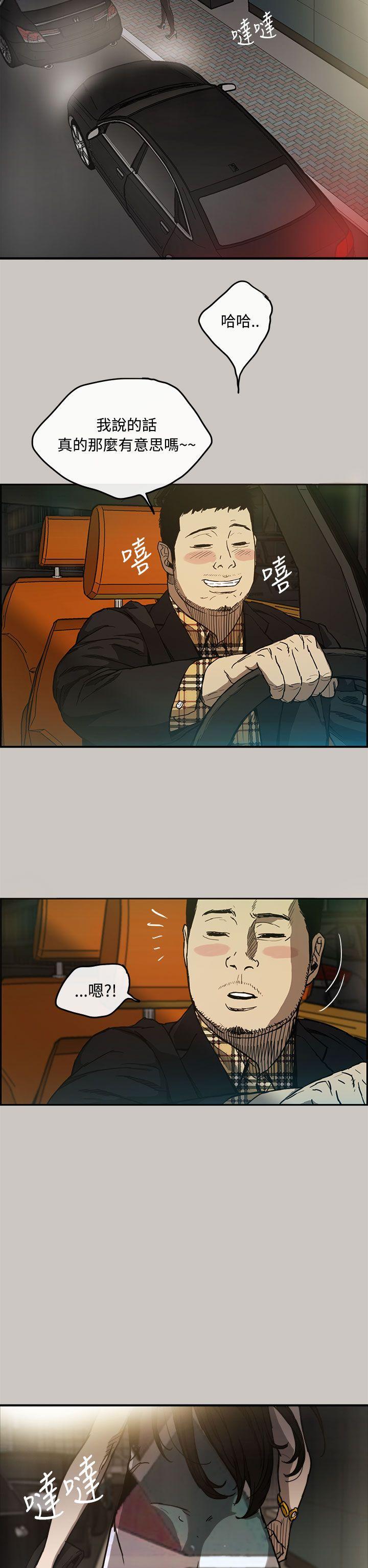 幽默漫画韩漫全集-第7话无删减无遮挡章节图片 