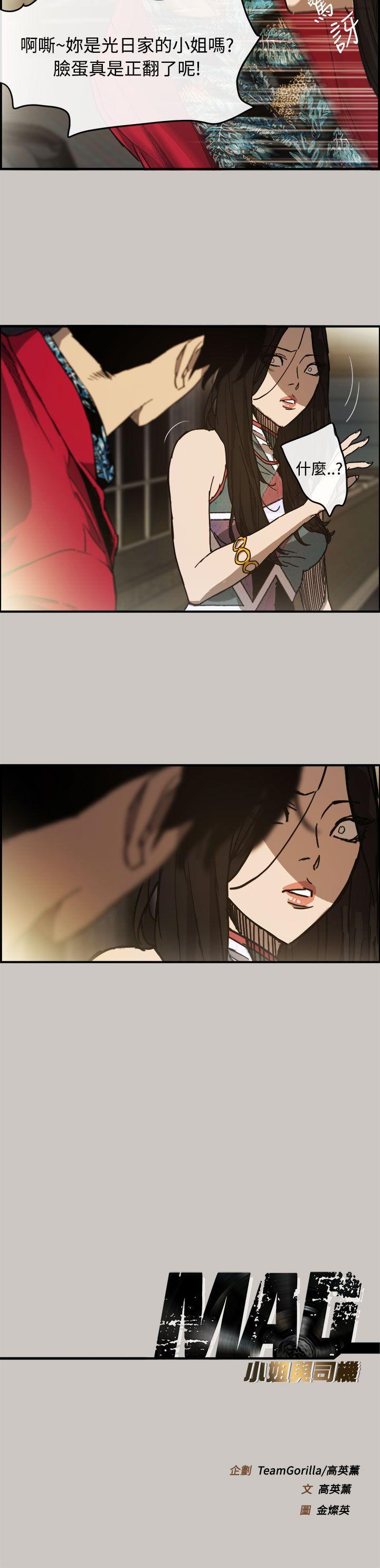 幽默漫画韩漫全集-第7话无删减无遮挡章节图片 