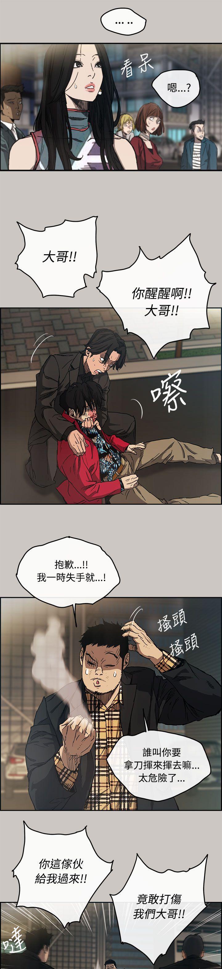 幽默漫画韩漫全集-第9话无删减无遮挡章节图片 