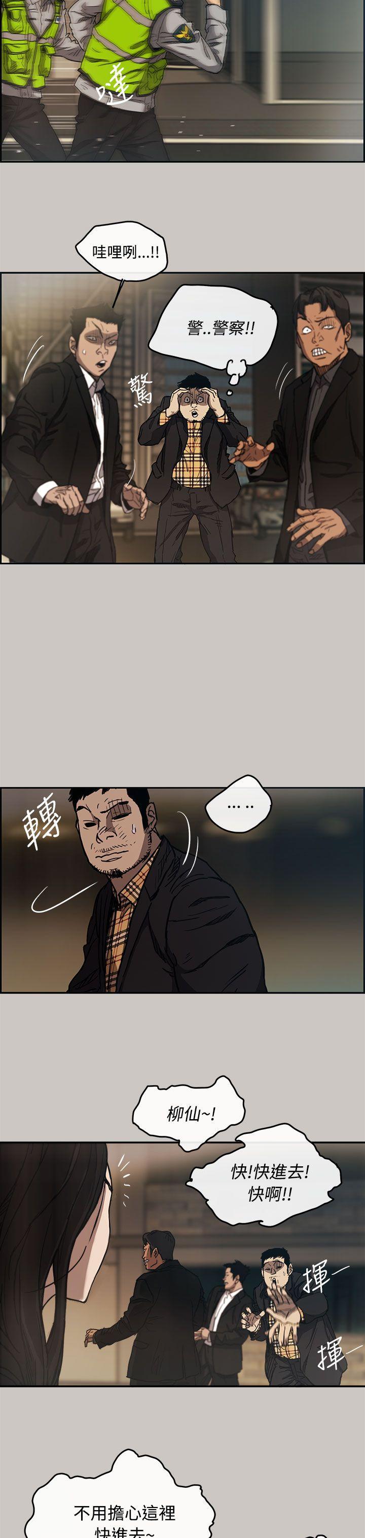 幽默漫画韩漫全集-第9话无删减无遮挡章节图片 