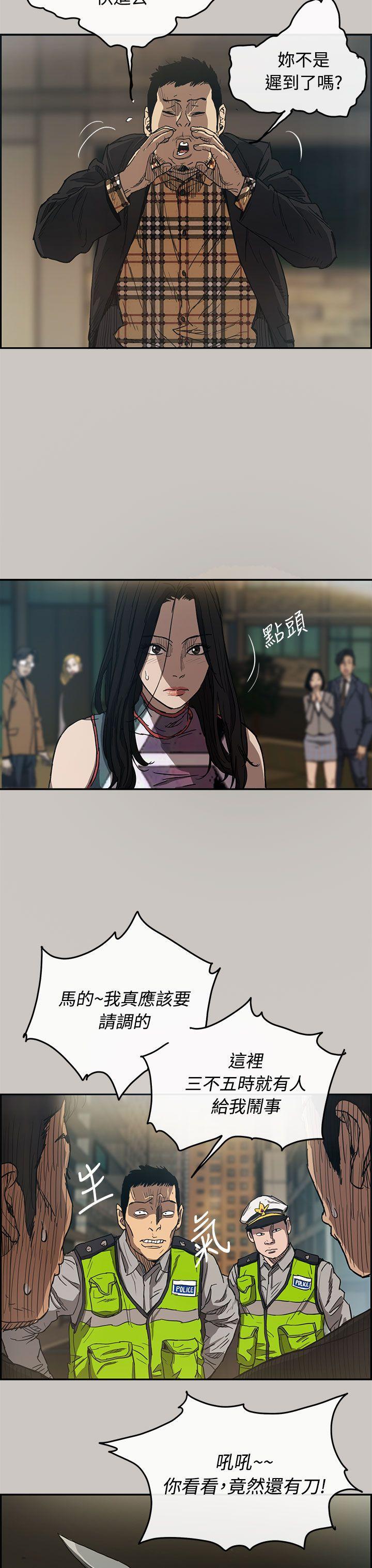 幽默漫画韩漫全集-第9话无删减无遮挡章节图片 