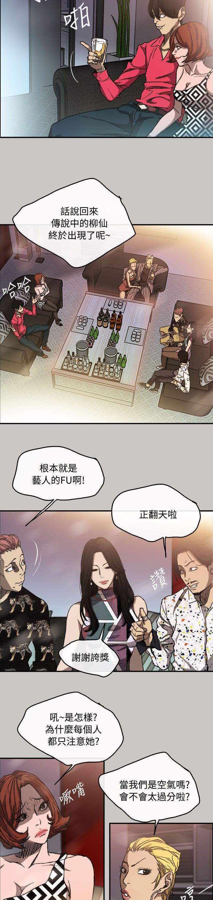 幽默漫画韩漫全集-第9话无删减无遮挡章节图片 