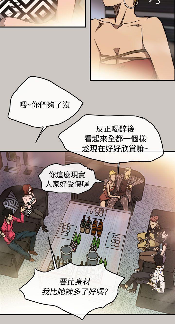 幽默漫画韩漫全集-第9话无删减无遮挡章节图片 