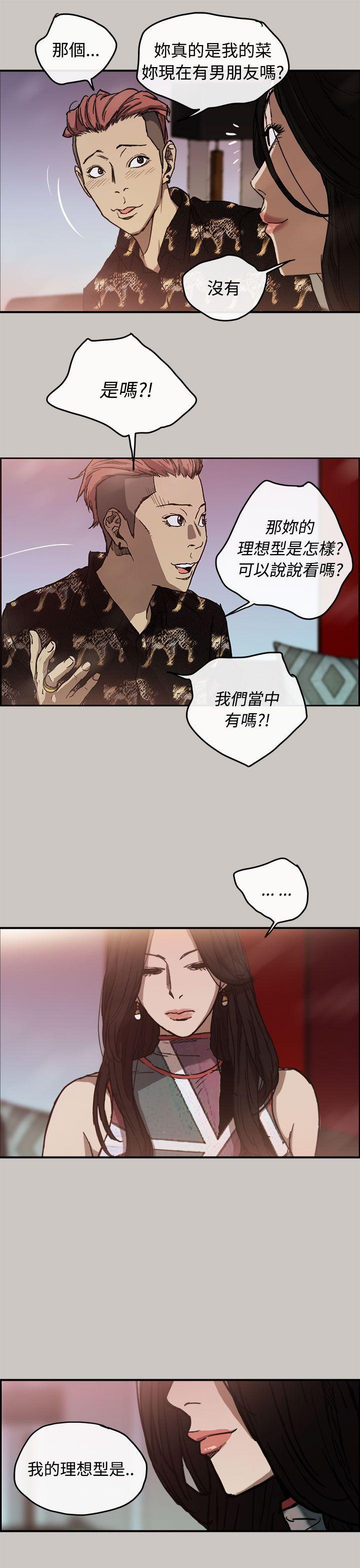 幽默漫画韩漫全集-第9话无删减无遮挡章节图片 