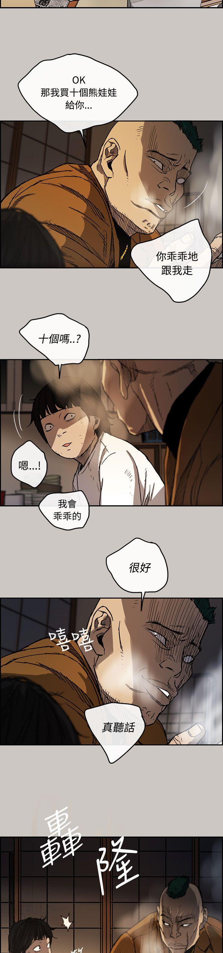 幽默漫画韩漫全集-第9话无删减无遮挡章节图片 