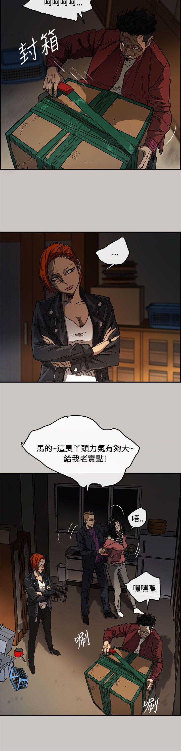 幽默漫画韩漫全集-第9话无删减无遮挡章节图片 