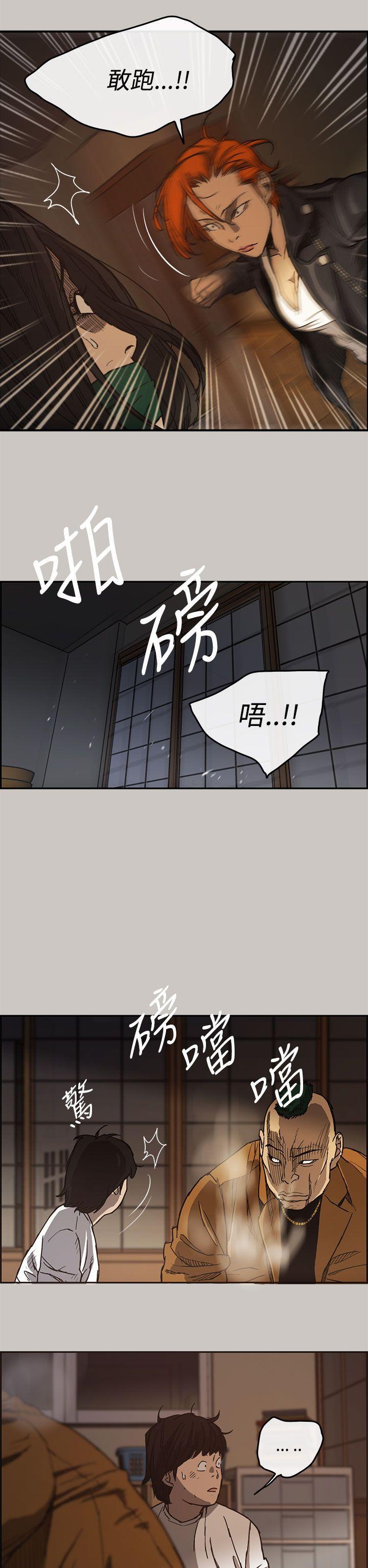 幽默漫画韩漫全集-第9话无删减无遮挡章节图片 