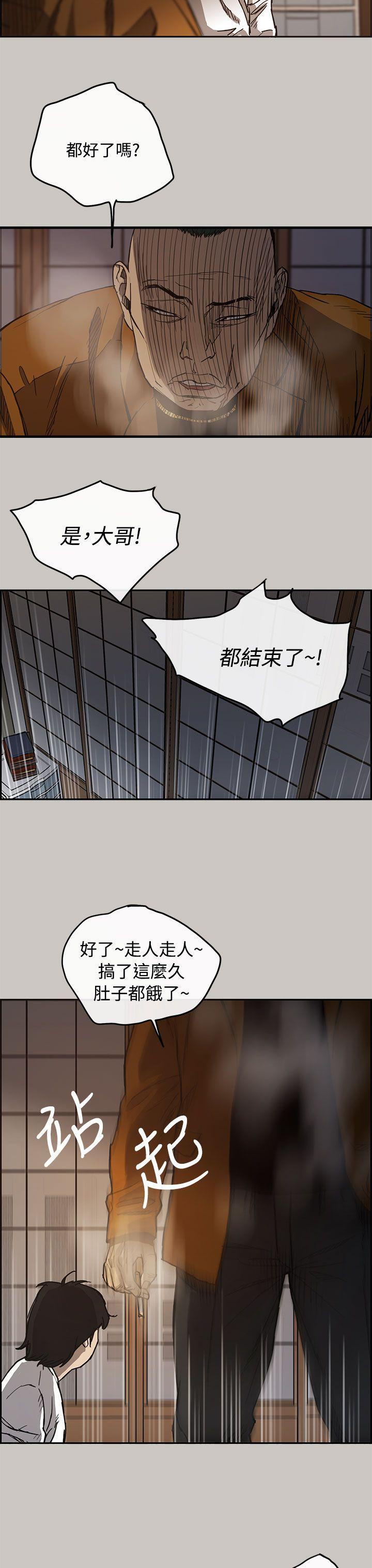 幽默漫画韩漫全集-第9话无删减无遮挡章节图片 