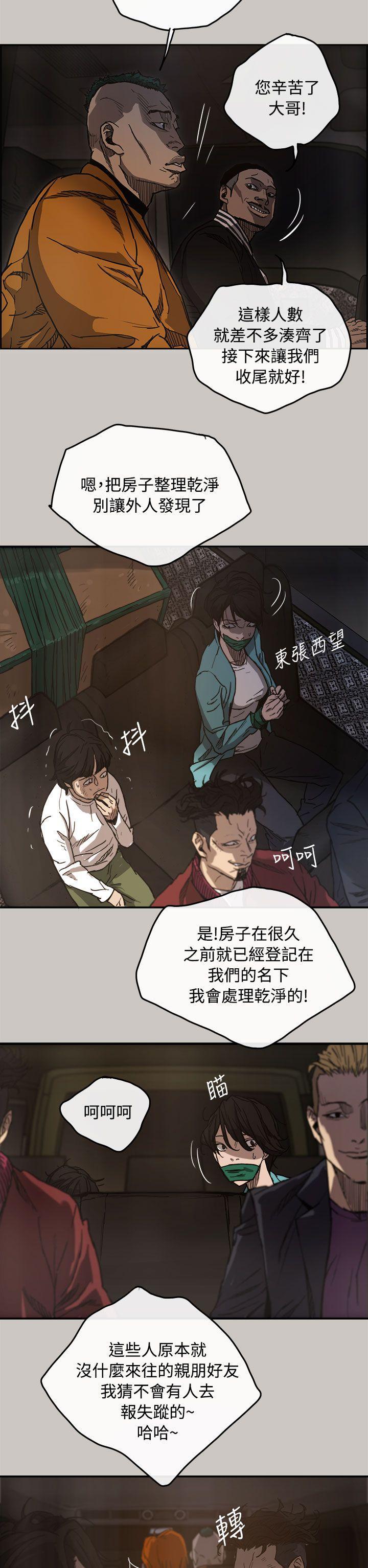 幽默漫画韩漫全集-第9话无删减无遮挡章节图片 
