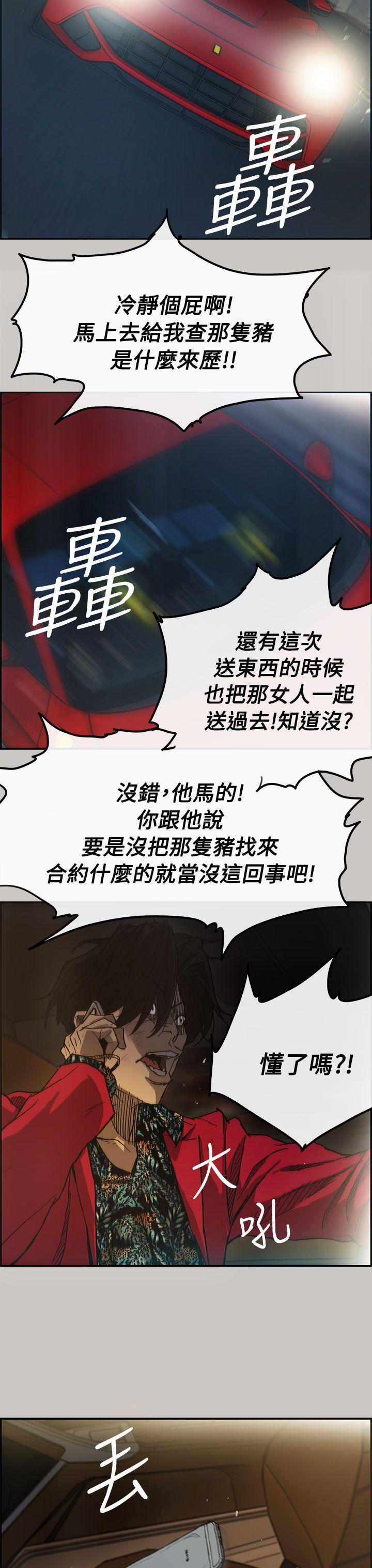 幽默漫画韩漫全集-第9话无删减无遮挡章节图片 