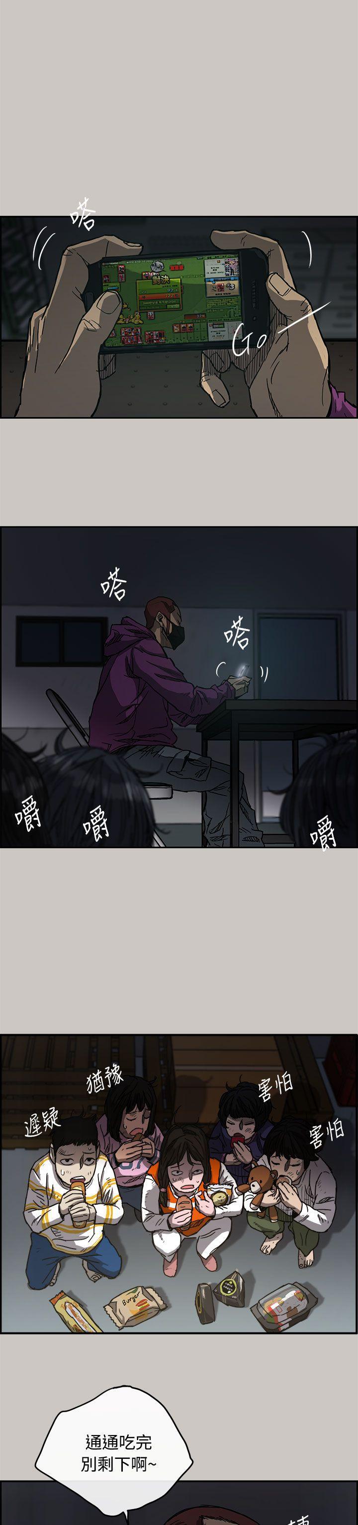 幽默漫画韩漫全集-第10话无删减无遮挡章节图片 